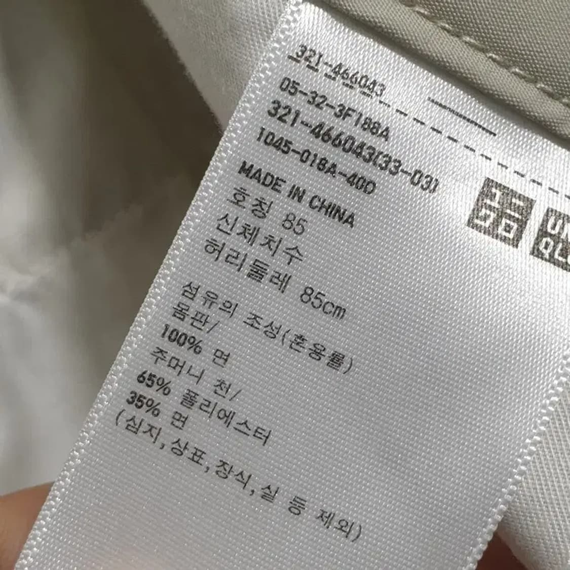 유니클로 U 와이드핏 파라슈트 팬츠 85_S1359 상품이미지9