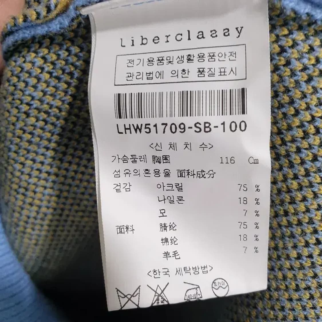 리버클래시 블루 아트웍 카라넥 오버핏 가디건 100_M1497 상품이미지7