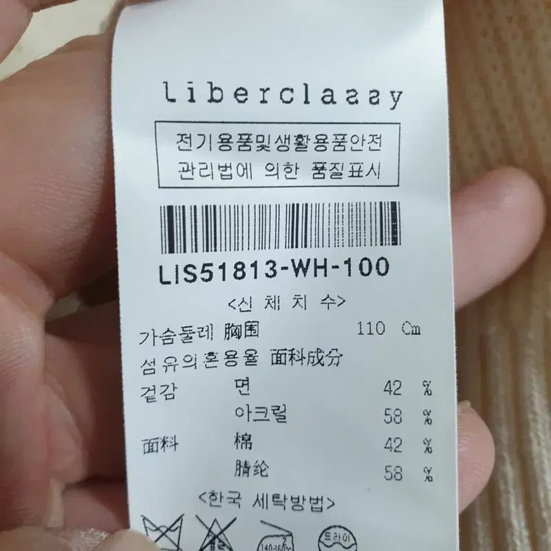 리버클래시 니트 조끼 100_M1498 상품이미지8