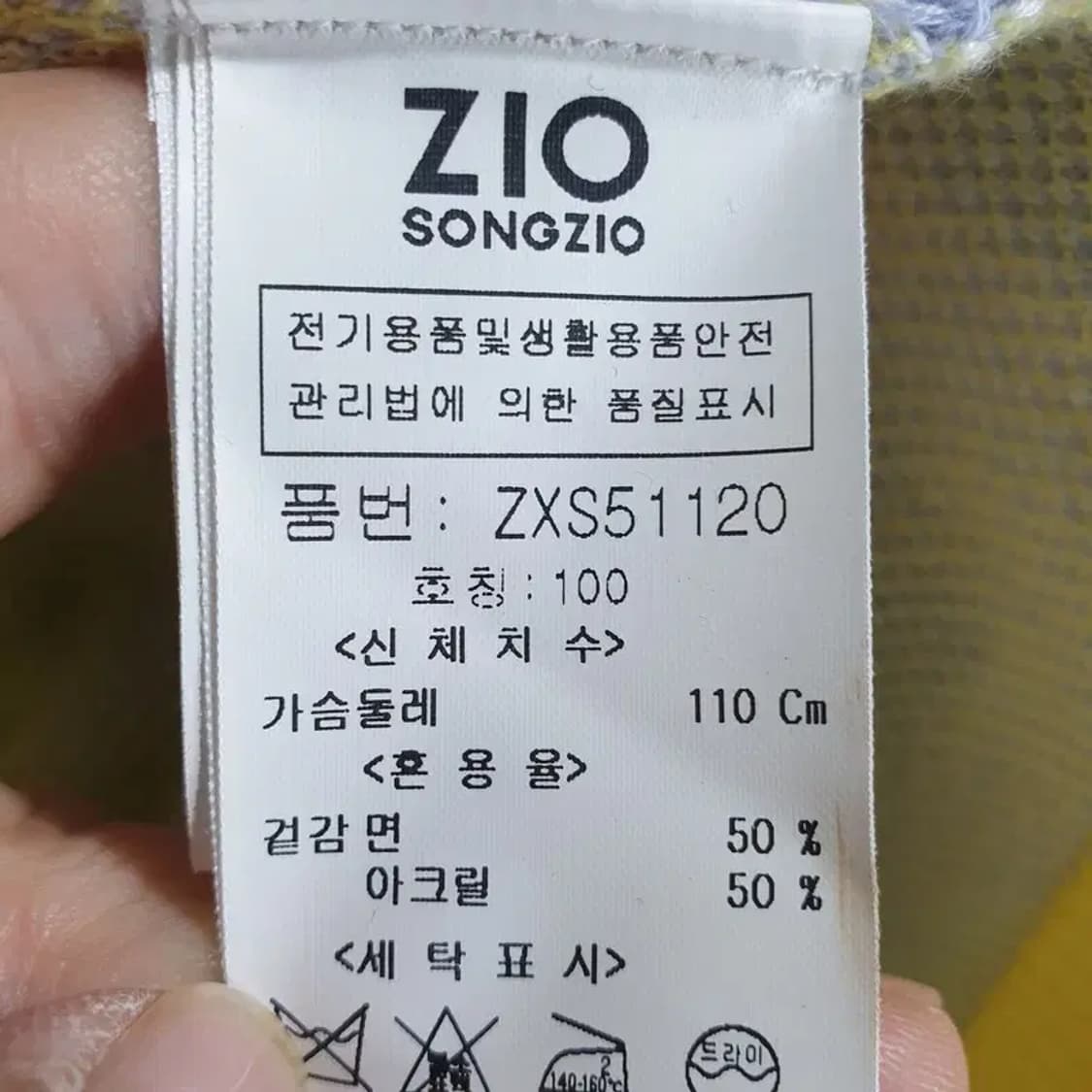 지오송지오 남성 멀티컬러 배색 카모플라쥬 니트 100_M1499 상품이미지6