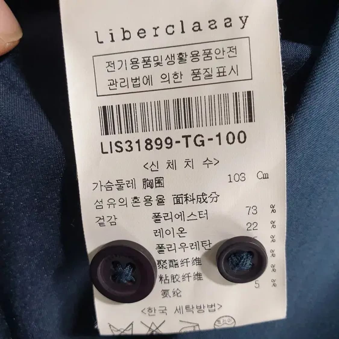 리버클래시 그린 슬림핏 셔츠 100_M1503 상품이미지6