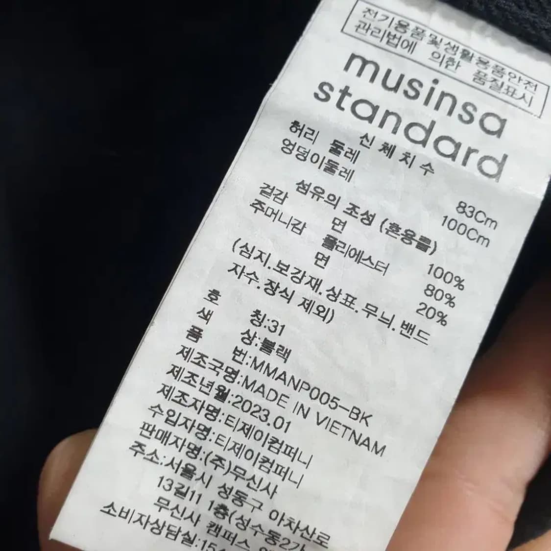 무탠다드 블랙 스트레이트 데님 팬츠 31_M1515 상품이미지6