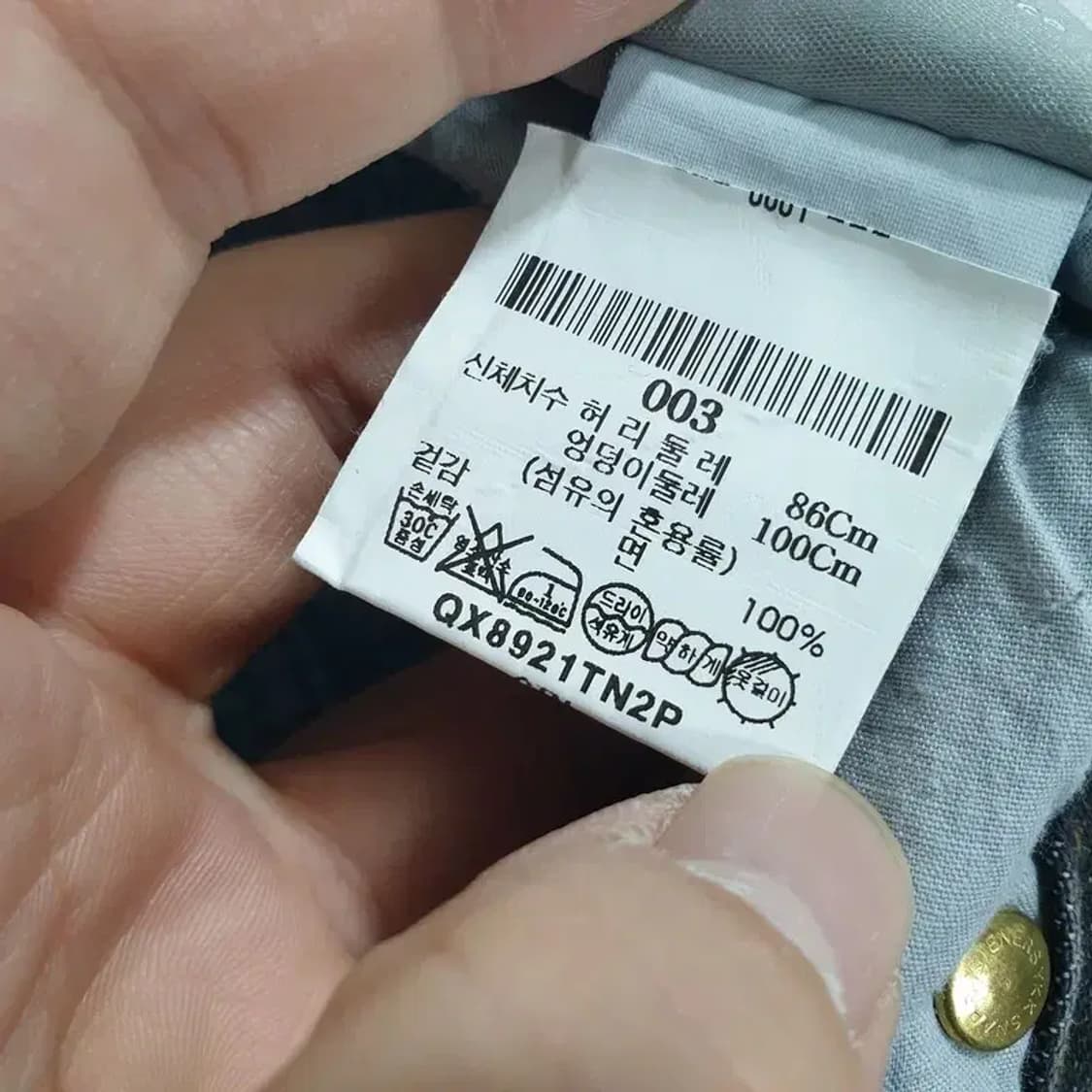 디스이즈네버넷 크레이지 진 데님 팬츠 L(86)_M1516 상품이미지9