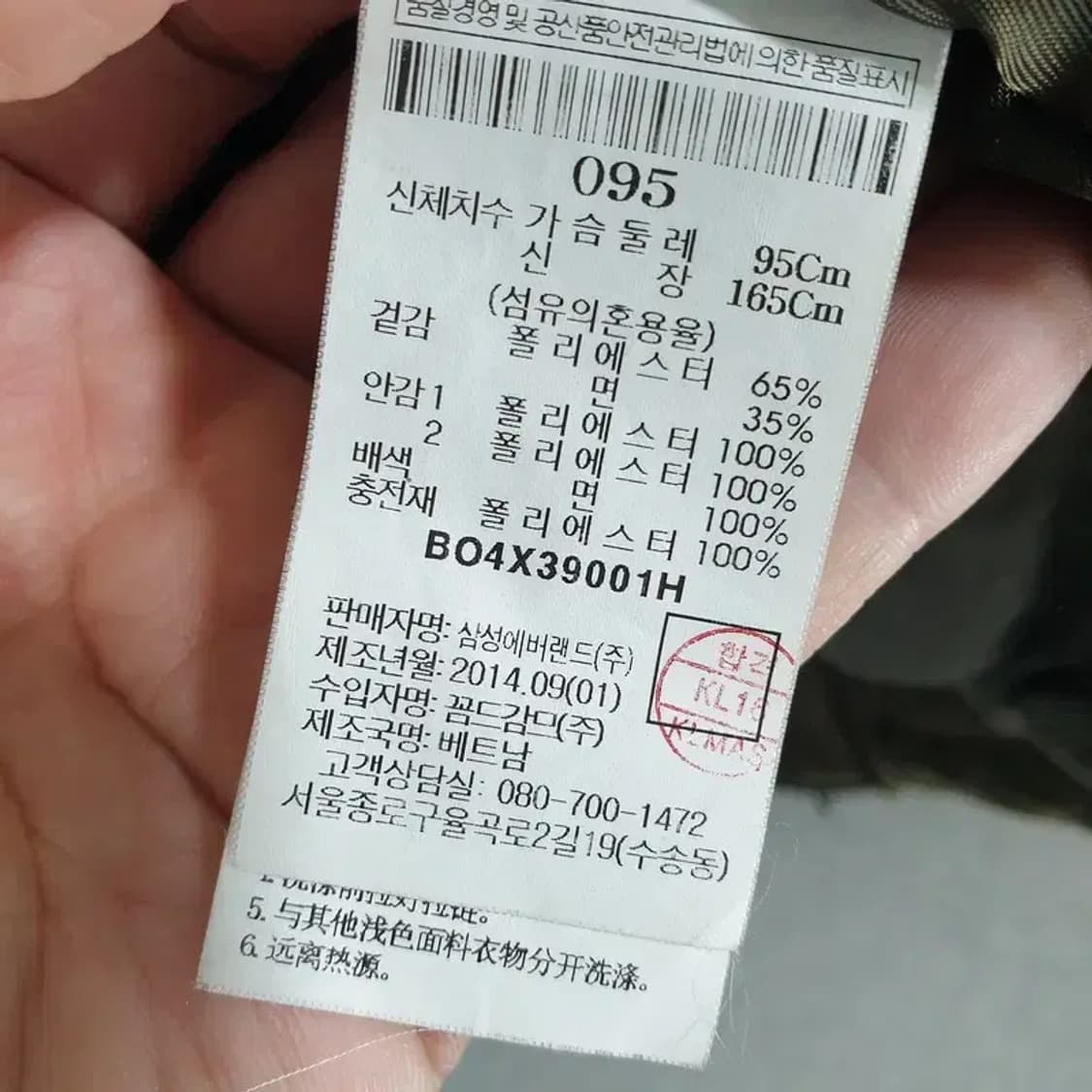 빈폴 아웃도어 여성 야상 점퍼 95_W0359 상품이미지9