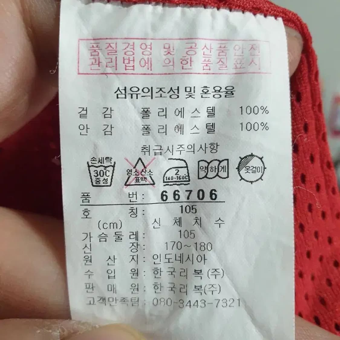 리복 슬림핏 바람막이 자켓 105_M1493 상품이미지9