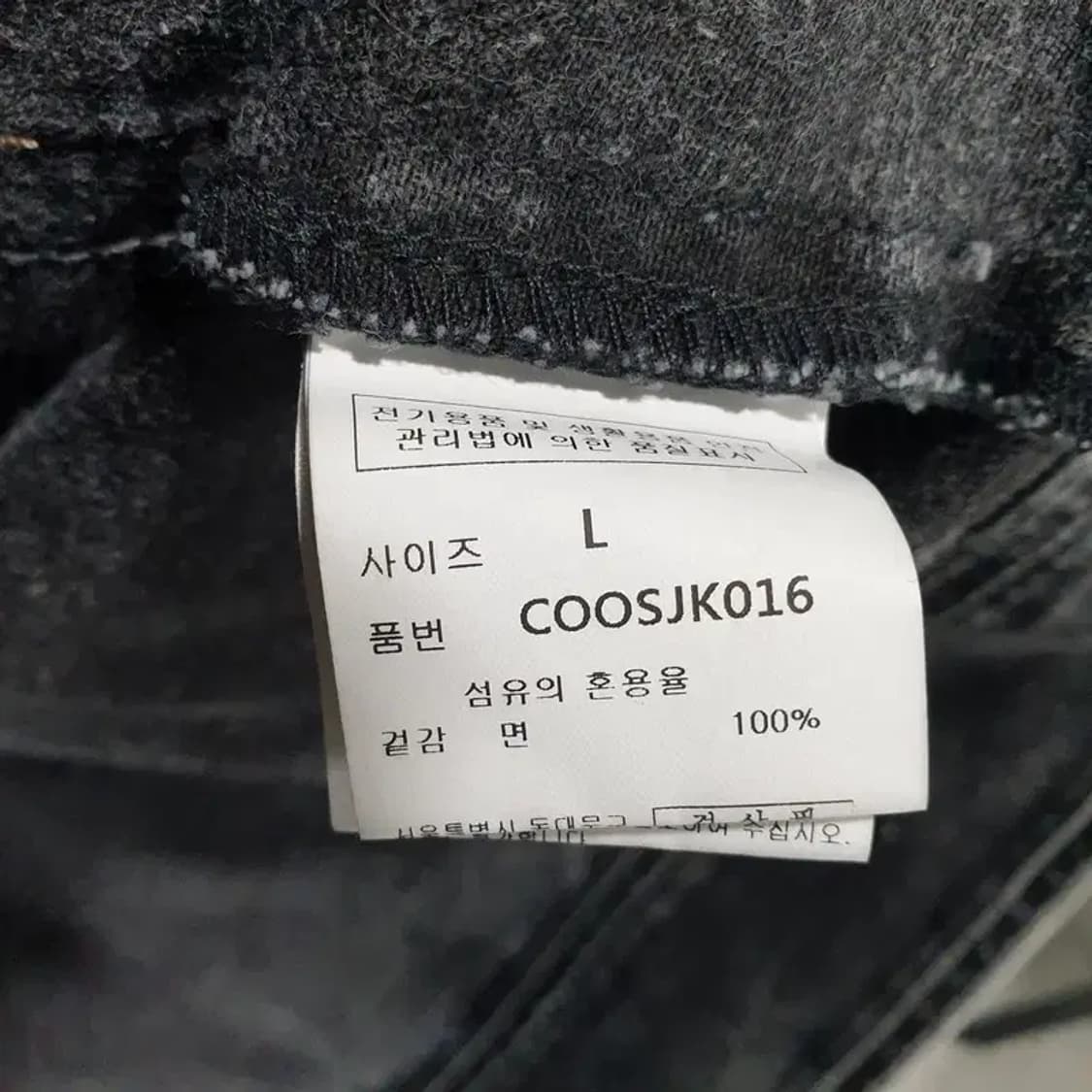 커스텀어클락 데님 자켓 L_M1495 상품이미지7