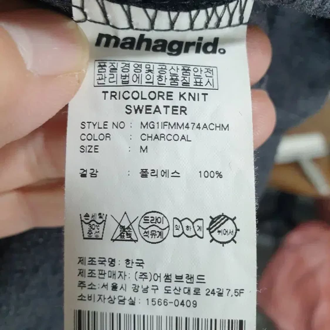 마하그리드 기모 니트 M_M1521 상품이미지6