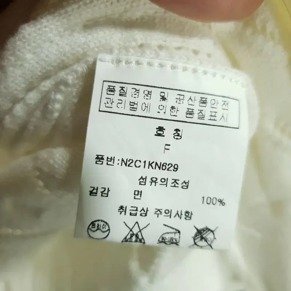 나인콥 펀칭 니트 가디건 F_M1529 상품이미지8