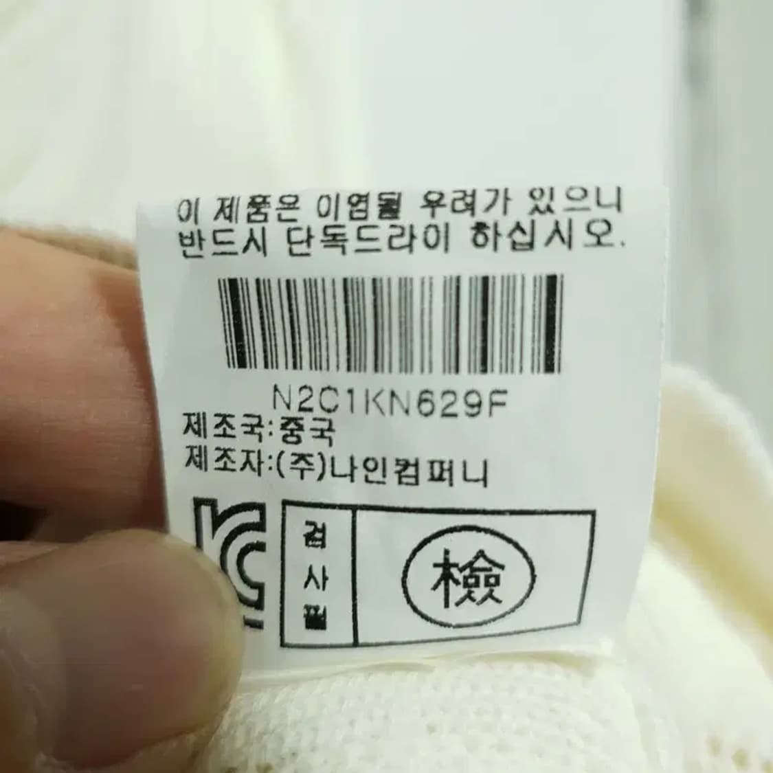 나인콥 펀칭 니트 가디건 F_M1529 상품이미지9