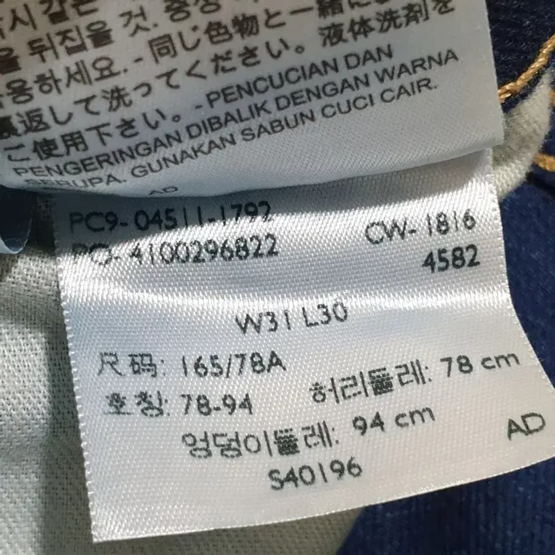 리바이스 511 데님 팬츠 31_M1531 상품이미지8