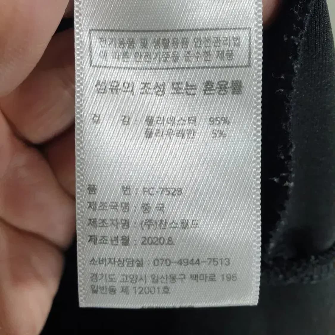 FCMM 트랙탑 져지 M_M1519 상품이미지7