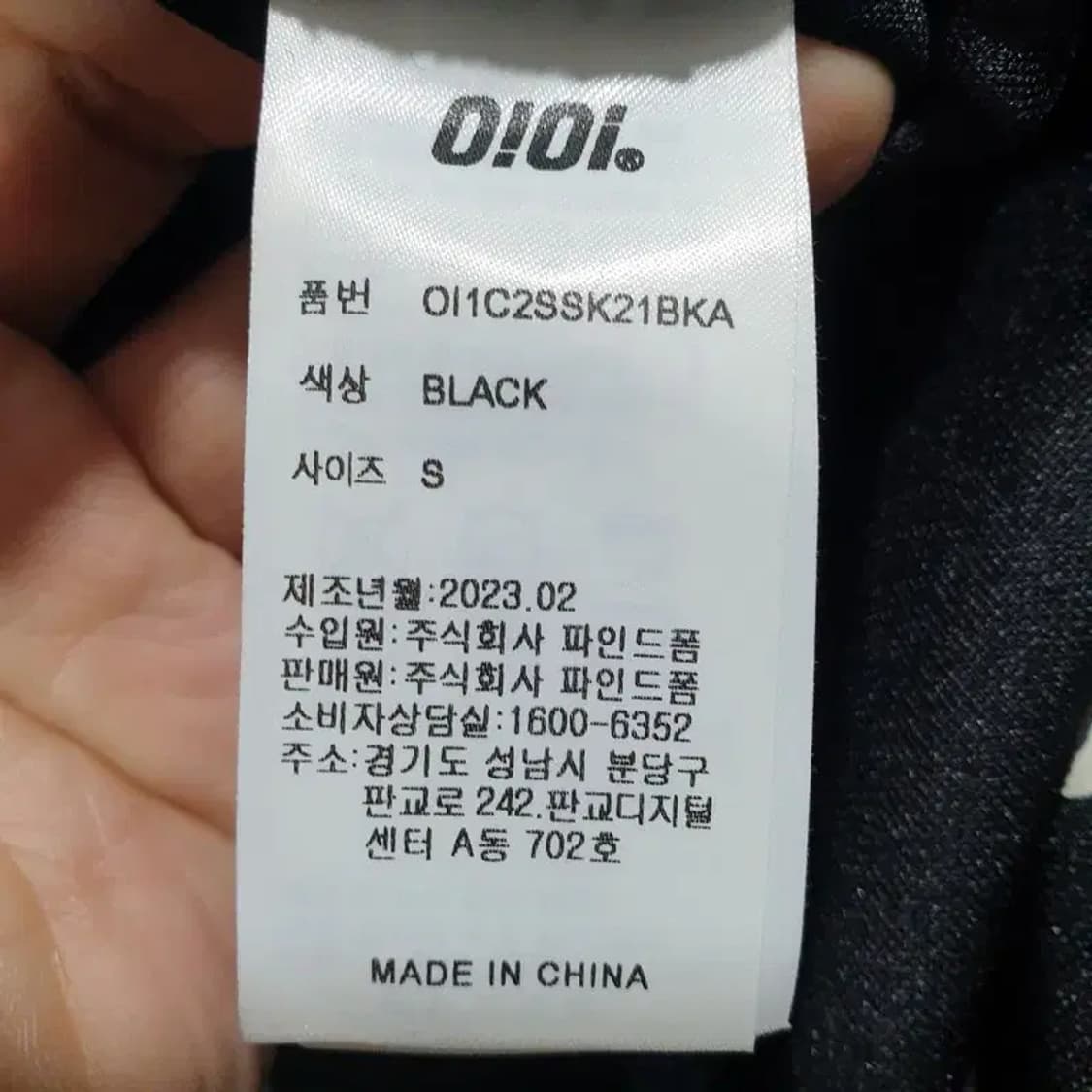 오아이오아이 밴딩 스커트 S_S1391 상품이미지5