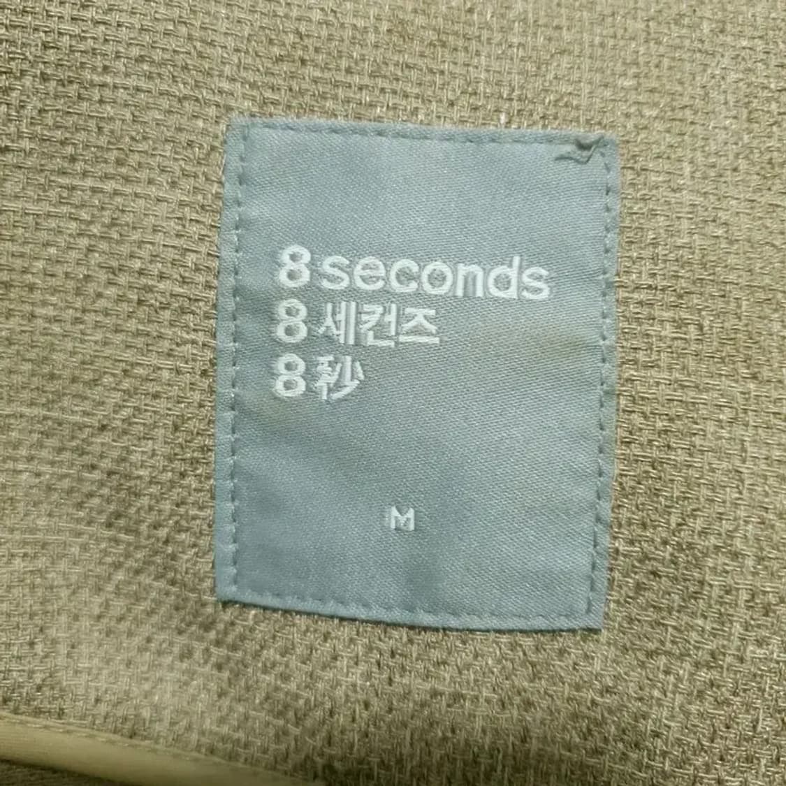 에잇세컨즈 노카라 반소매 자켓 M_S1398 상품이미지6