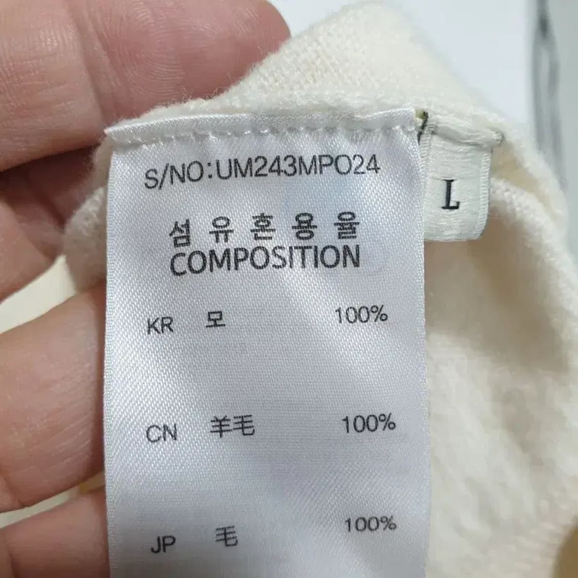 우마뭉 퓨어 메리노 울 터틀넥 니트 L_M1564 상품이미지7