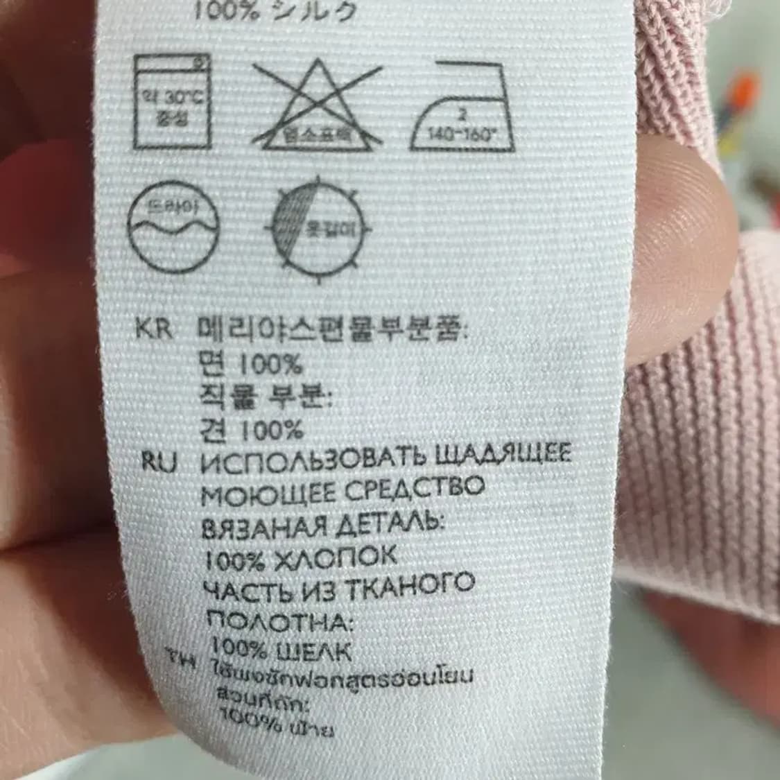 코스 배색 실크 니트 M_M1575 상품이미지8