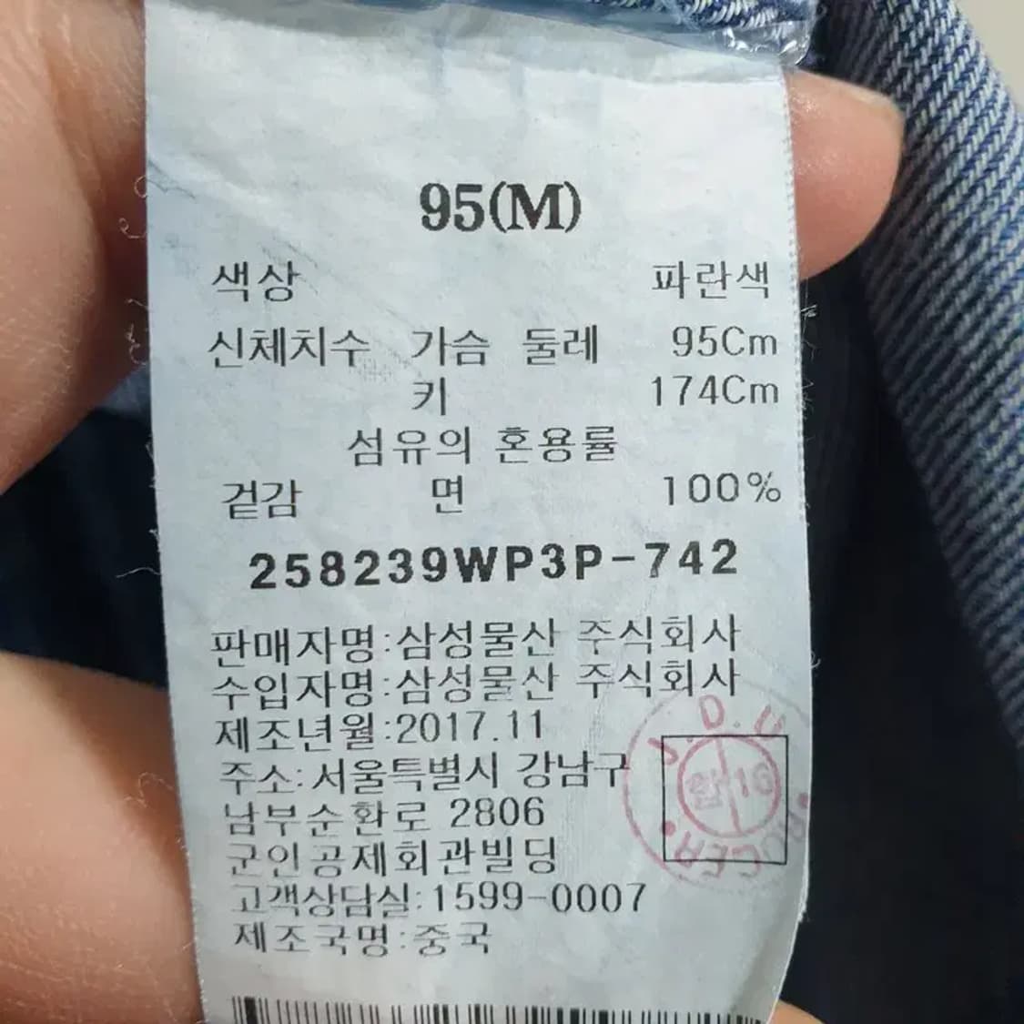 에잇세컨즈 남성 내추럴 워싱 데님 셔츠 자켓 M_M1563 상품이미지9