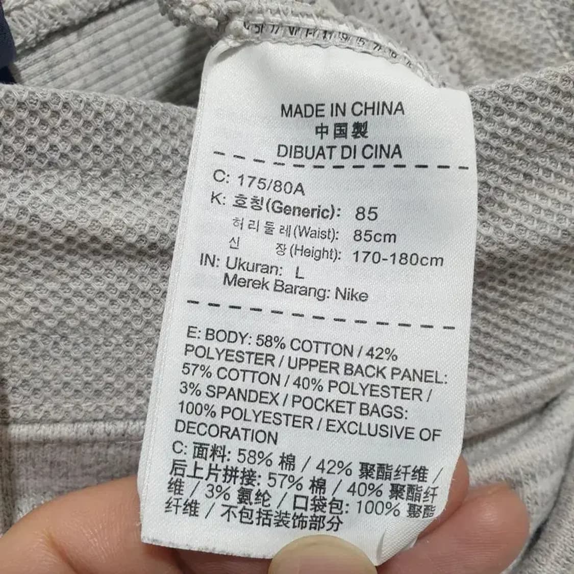 나이키 니트 팬츠 L_M1584 상품이미지8