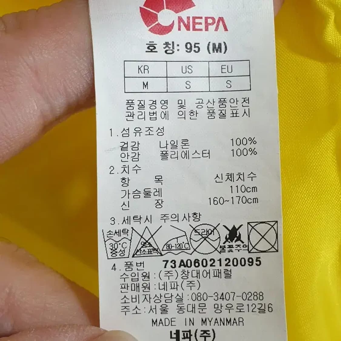 네파 바람막이 자켓 95_M1586 상품이미지8