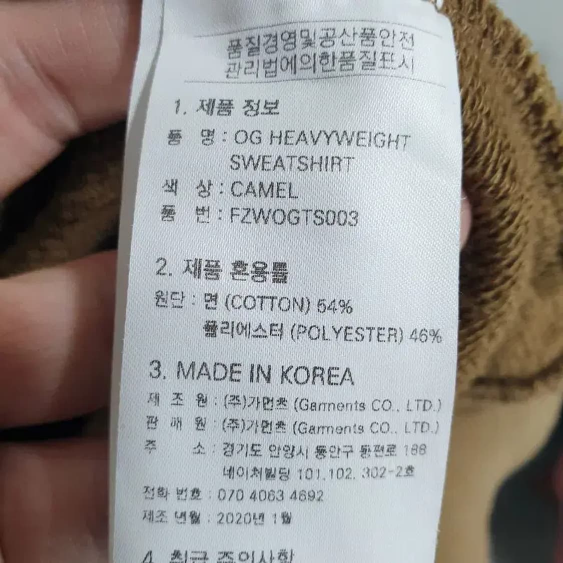 가먼츠 프리즘웍스 헤비 맨투맨 XL_M1592 상품이미지6