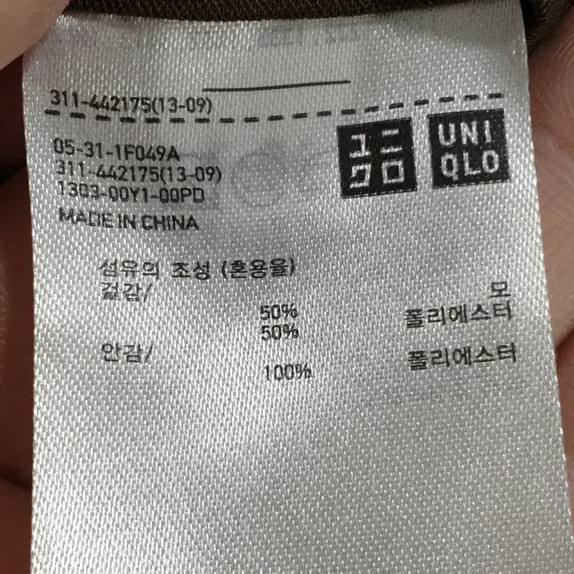 유니클로 U 울 블렌드 테일러드 자켓 L_W0368 상품이미지9