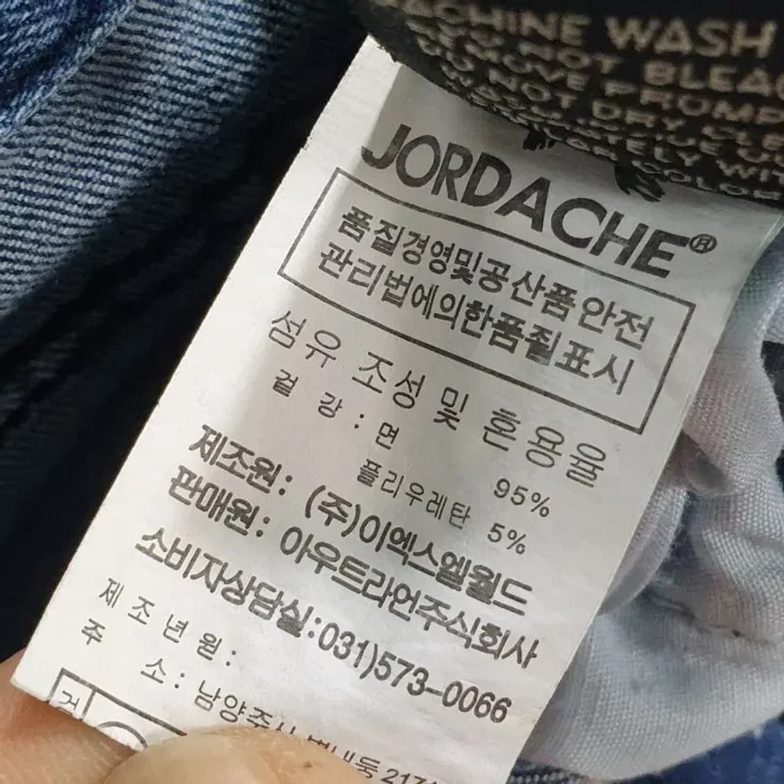 조다쉬 슬림핏 데님 팬츠 29_M1608 상품이미지6