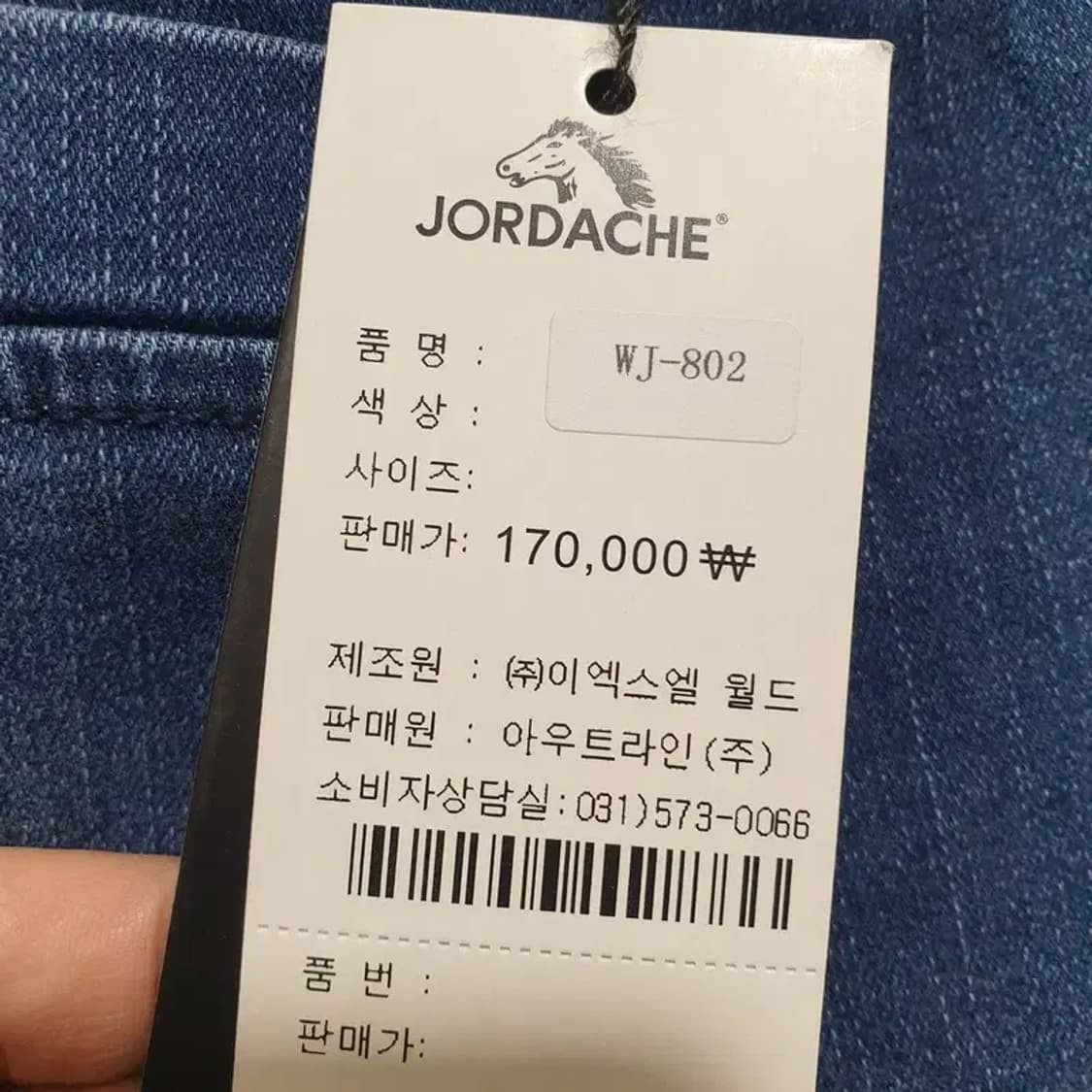 조다쉬 슬림핏 데님 팬츠 29_M1608 상품이미지8