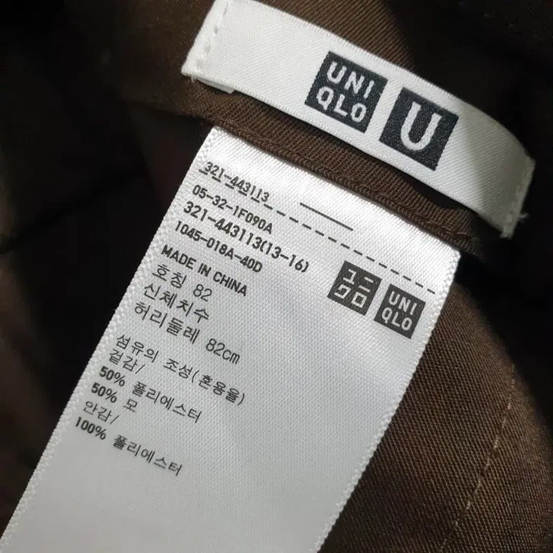 유니클로 U 울 블렌드 와이드 팬츠 82_W0372 상품이미지6