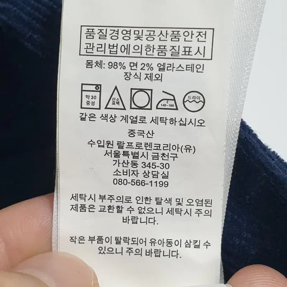 폴로 코듀로이 팬츠 20_M1633 상품이미지8