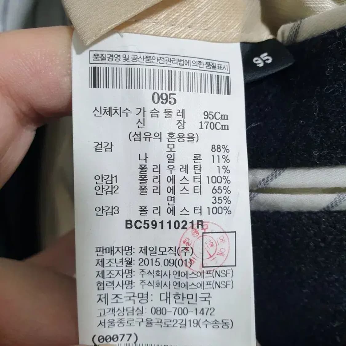 빈폴 울 블렌드 체크 모직 자켓 95_M1619 상품이미지9