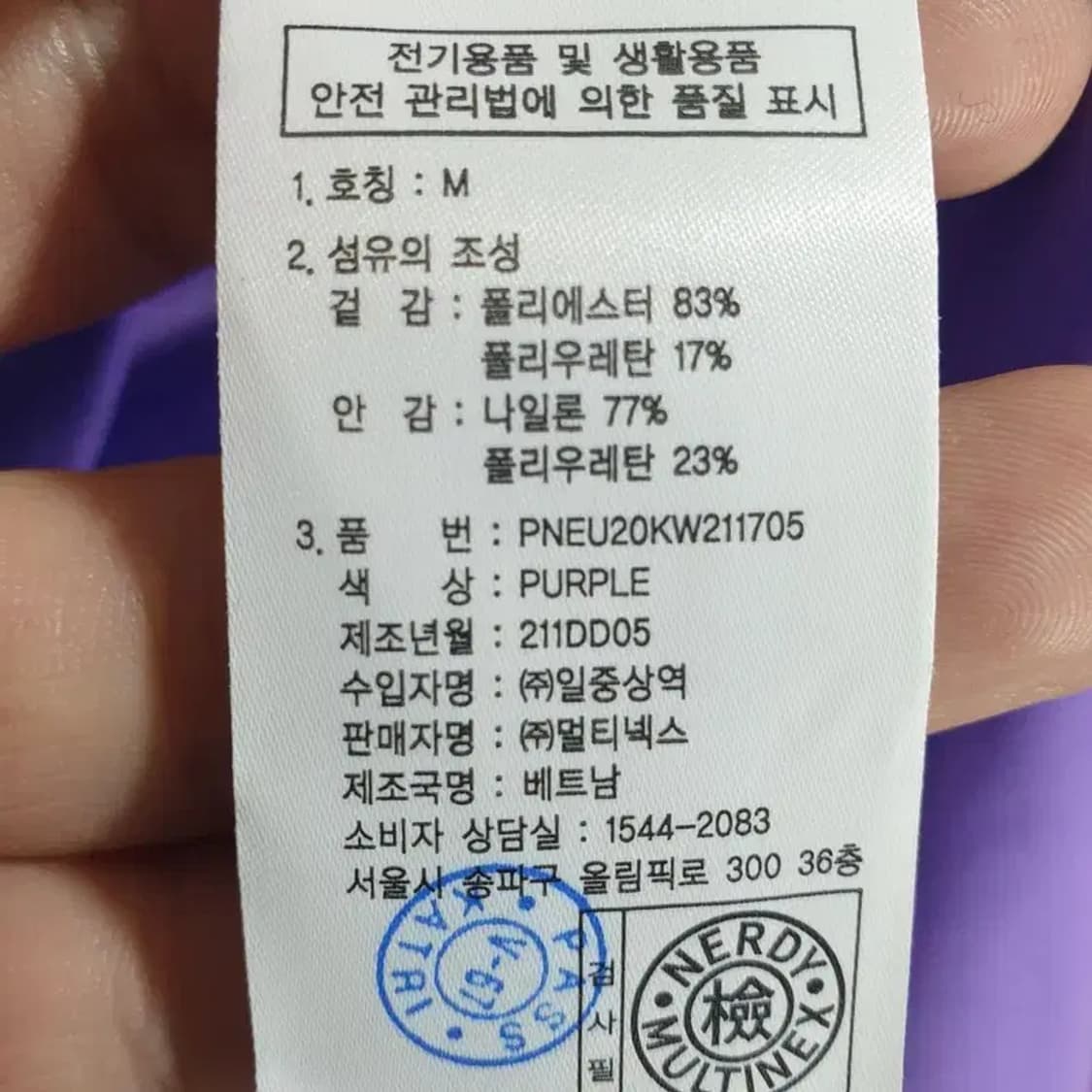 널디 여성 래쉬가드 M_M1628 상품이미지6