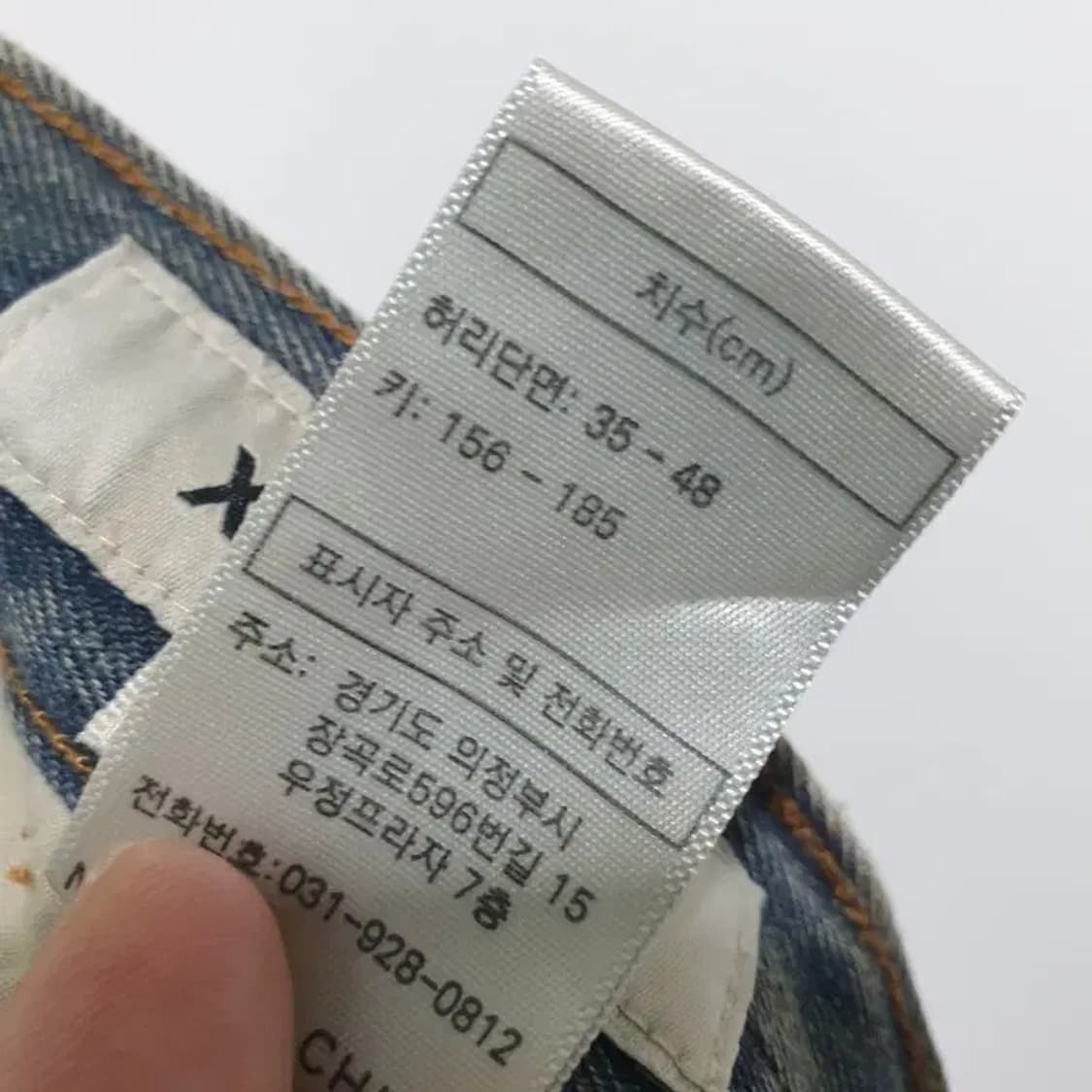 엑스톤즈 시카고 스트라이프 워싱 데님 팬츠 S_M1642 상품이미지8