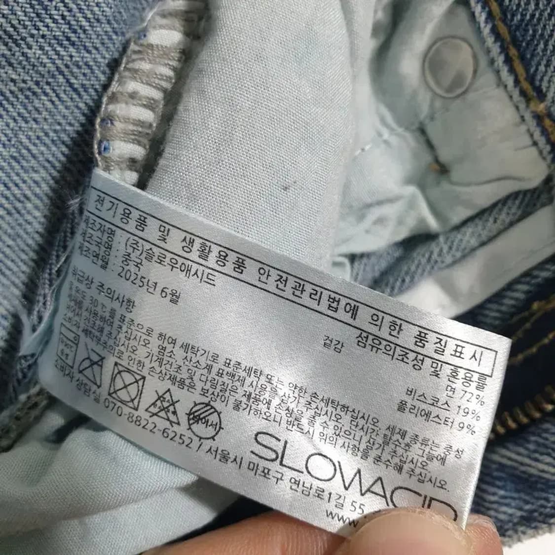 슬로우애시드 디스트로이드 와이드 플레어 데님 팬츠 S_M1643 상품이미지7