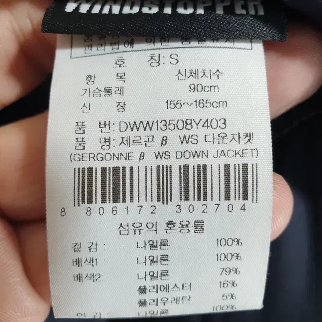 아이더 여성 구스다운 800 패딩 90 S_W0378 상품이미지9