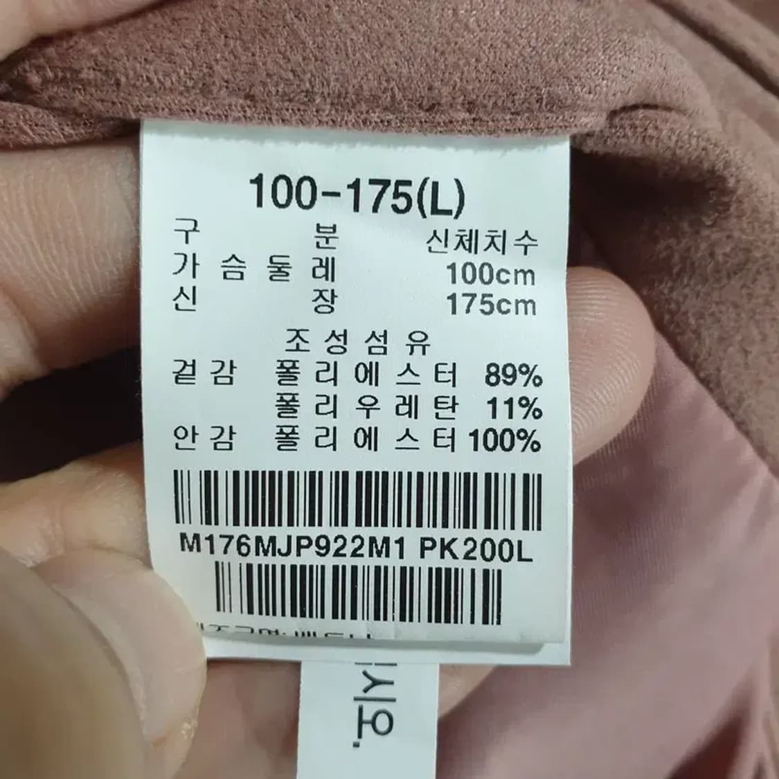 티아이포맨 핑크 스웨이드 트러커 자켓 L_M1651 상품이미지7