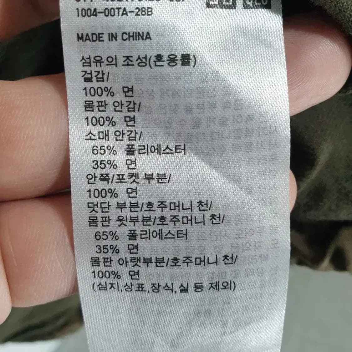 유니클로 U 유틸리티 쇼트 블루종 자켓 XL_M1652 상품이미지10