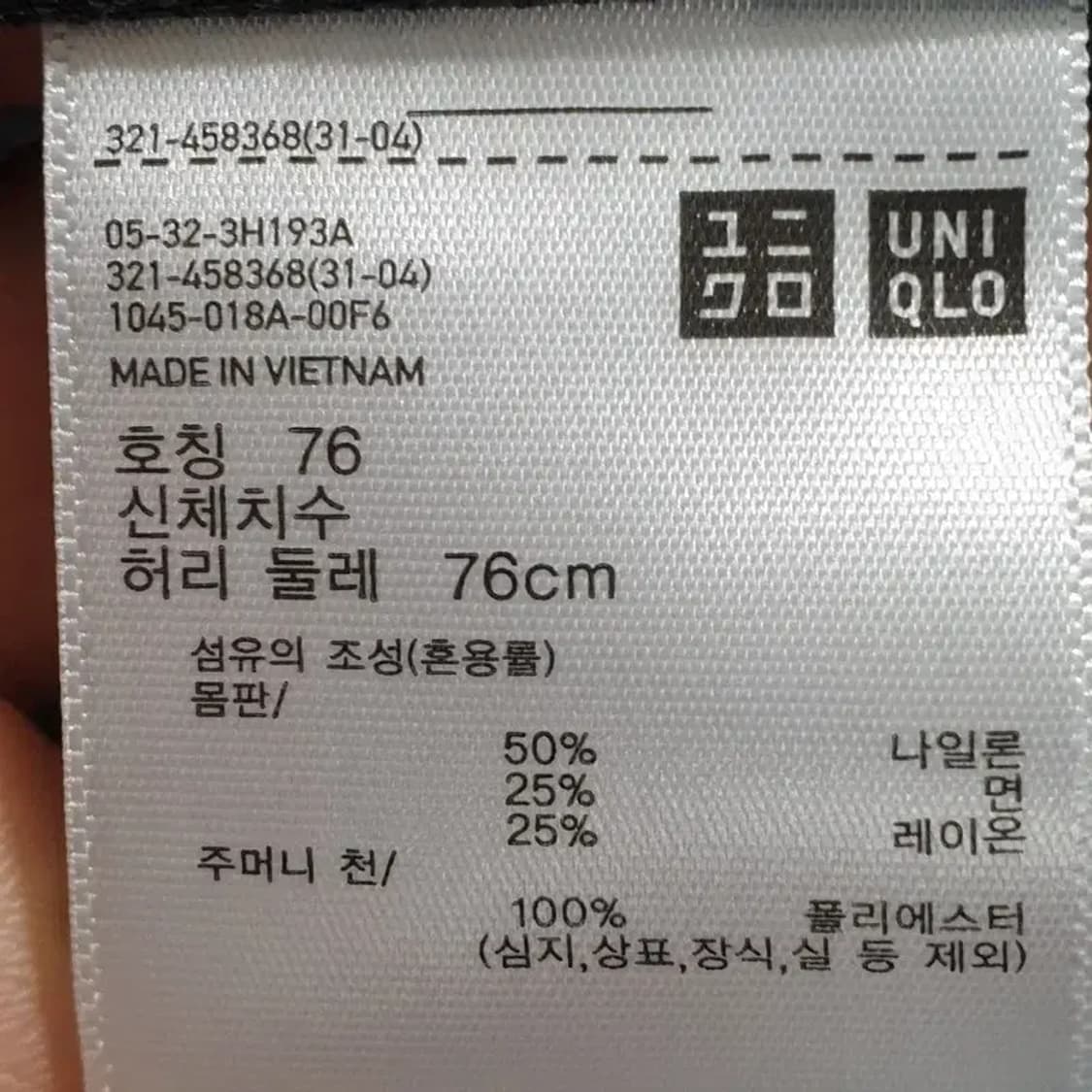 유니클로 U 와이드핏 턱 저지 팬츠 76_S1461 상품이미지6