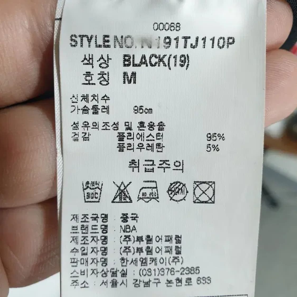 NBA 트레이닝 집업 M_M1655 상품이미지6