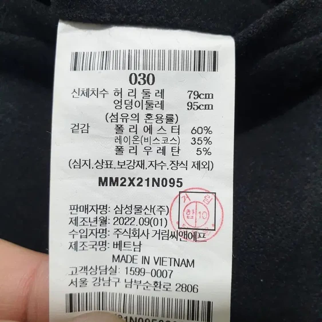 엠비오 모직 슬랙스 30_W0383 상품이미지6