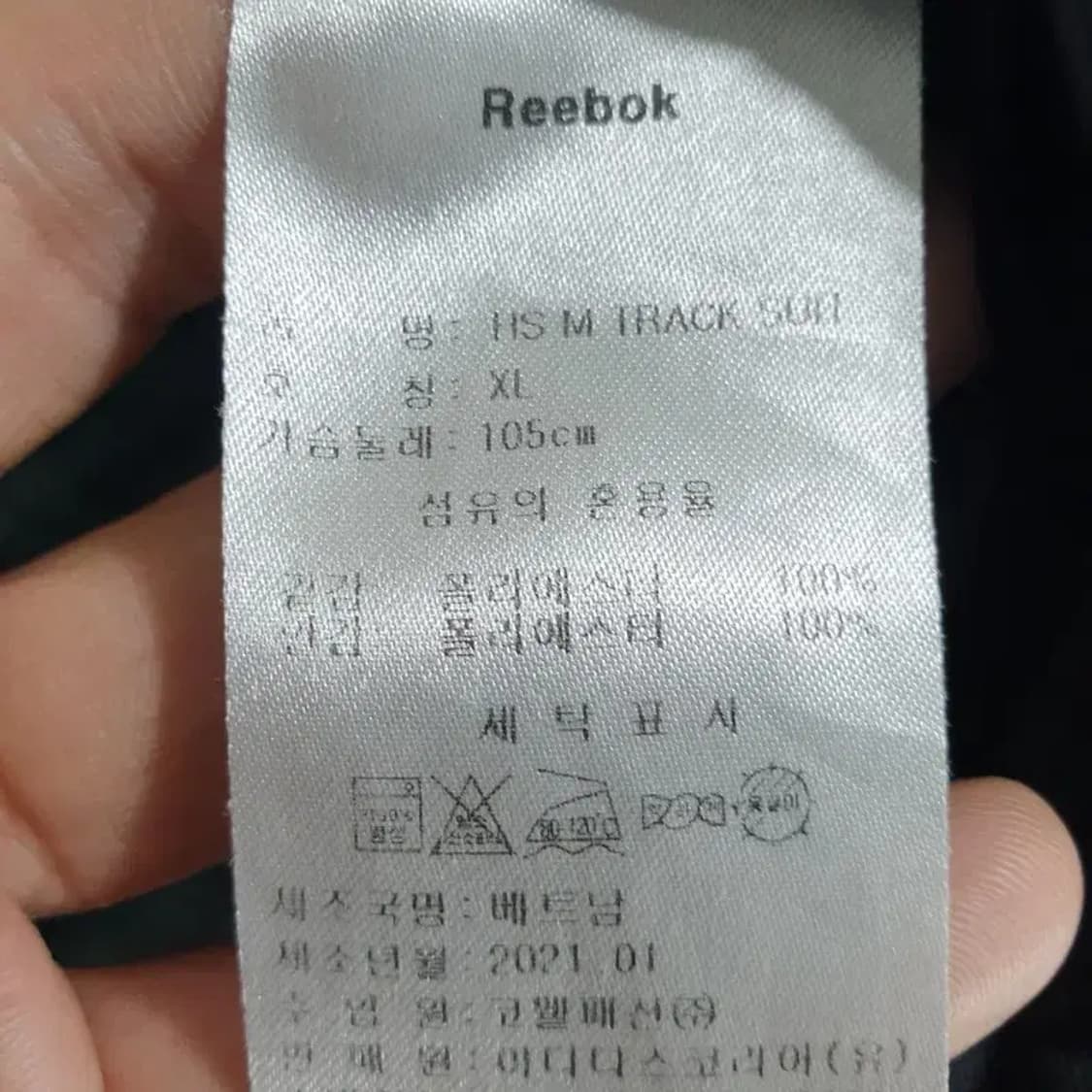 리복 바람막이 자켓 XL_M1656 상품이미지8