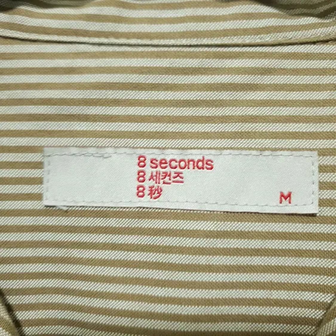에잇세컨즈 스트라이프 집업 셔츠 M_M1657 상품이미지7