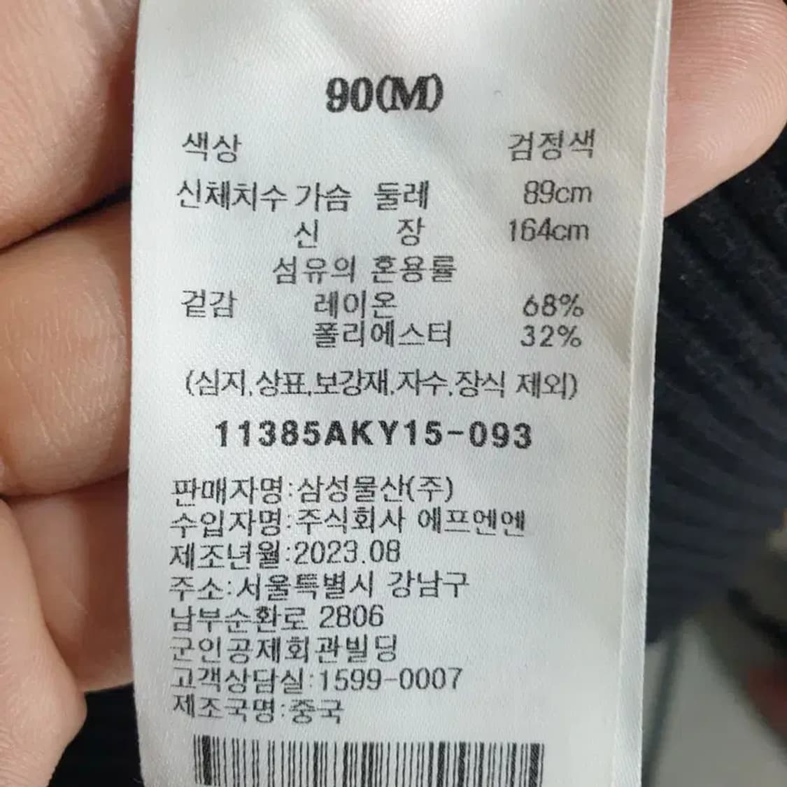 에잇세컨즈 골지 니트 가디건 M_M1690 상품이미지7