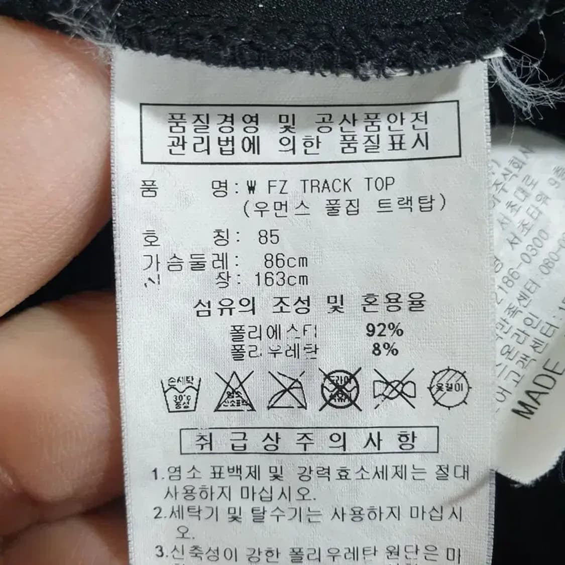 아디다스 우먼스 풀집 트랙탑 85_M1687 상품이미지6