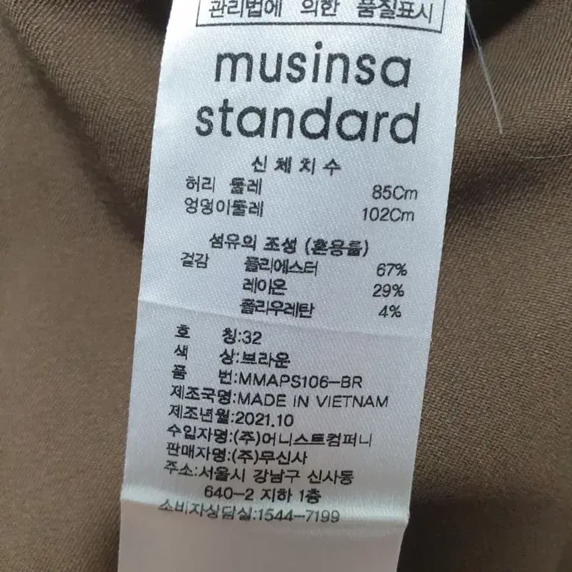 무탠다드 세미 부츠컷 히든밴딩 슬랙스 32_M1698 상품이미지7