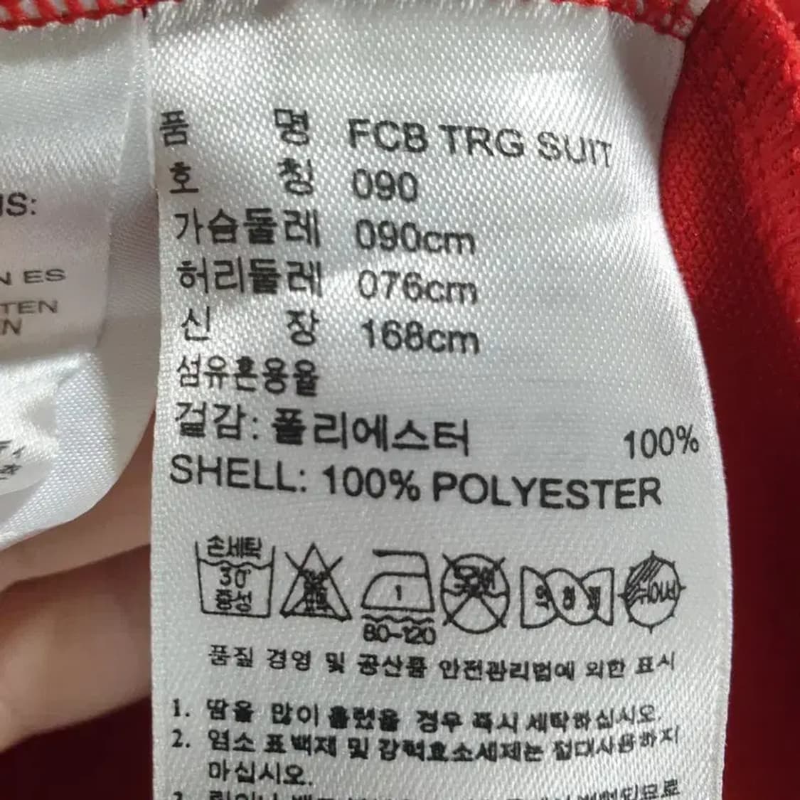 아디다스 바이에른 뮌헨 트랙탑 져지 90_M1688 상품이미지8