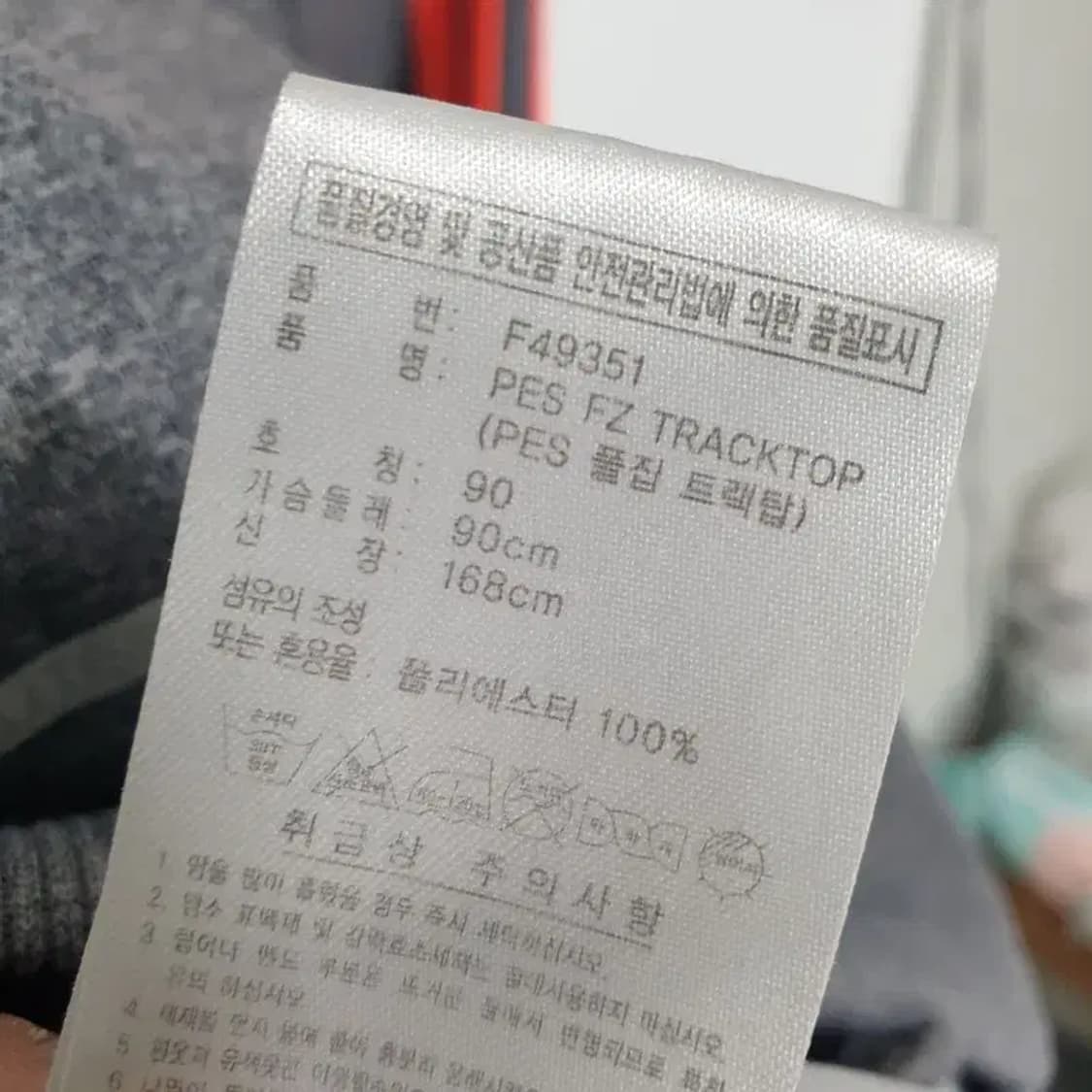 아디다스 여성 풀집 트랙탑 져지 90_M1689 상품이미지8