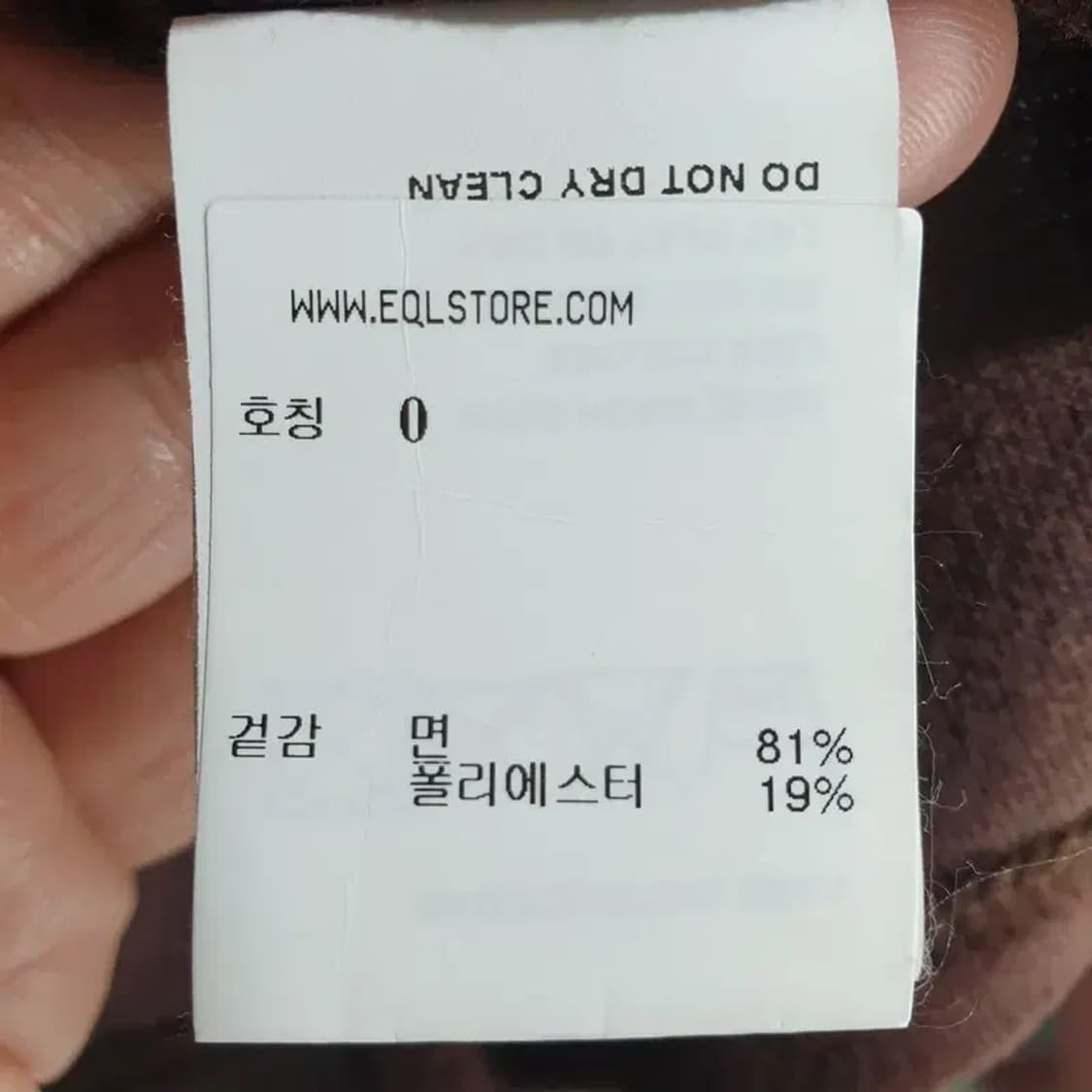 아모멘토 벨루아 롱슬리브 티 0_M1717 상품이미지7