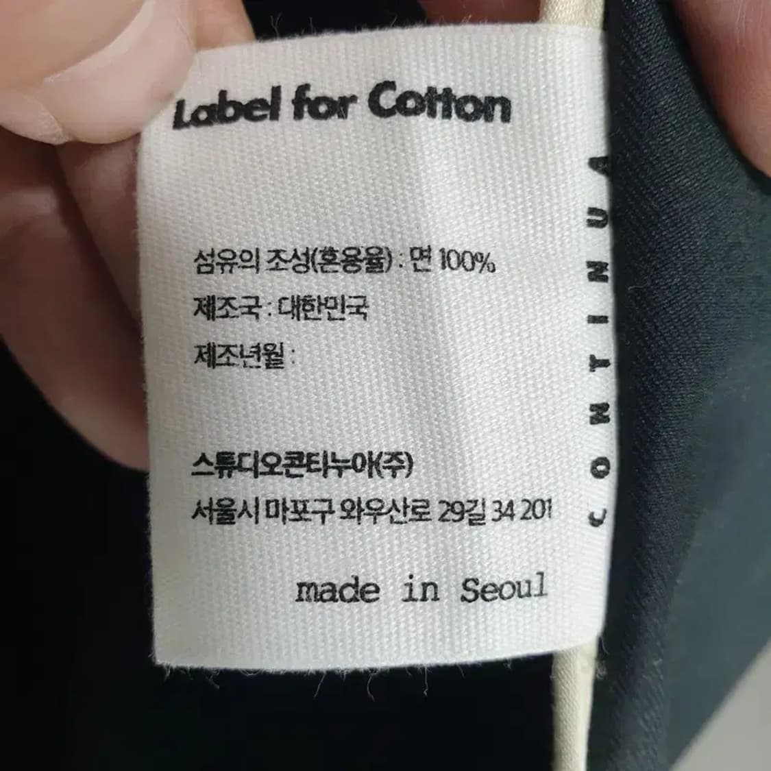 콘티누아 벤타일 코튼 래글런 자켓 L_M1704 상품이미지9