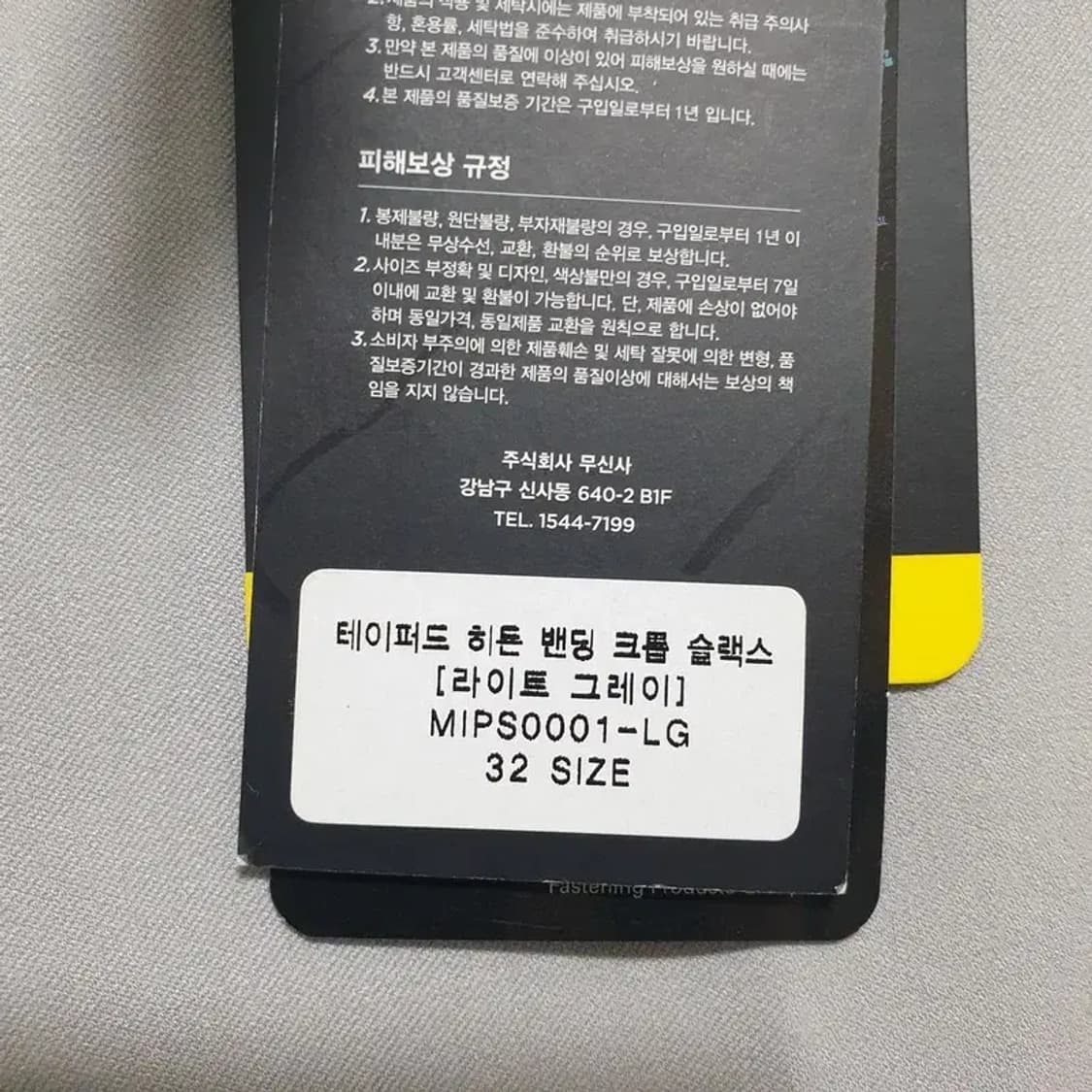 무탠다드 테이퍼드 히든 밴딩 크롭 슬랙스 32_M1727 상품이미지7