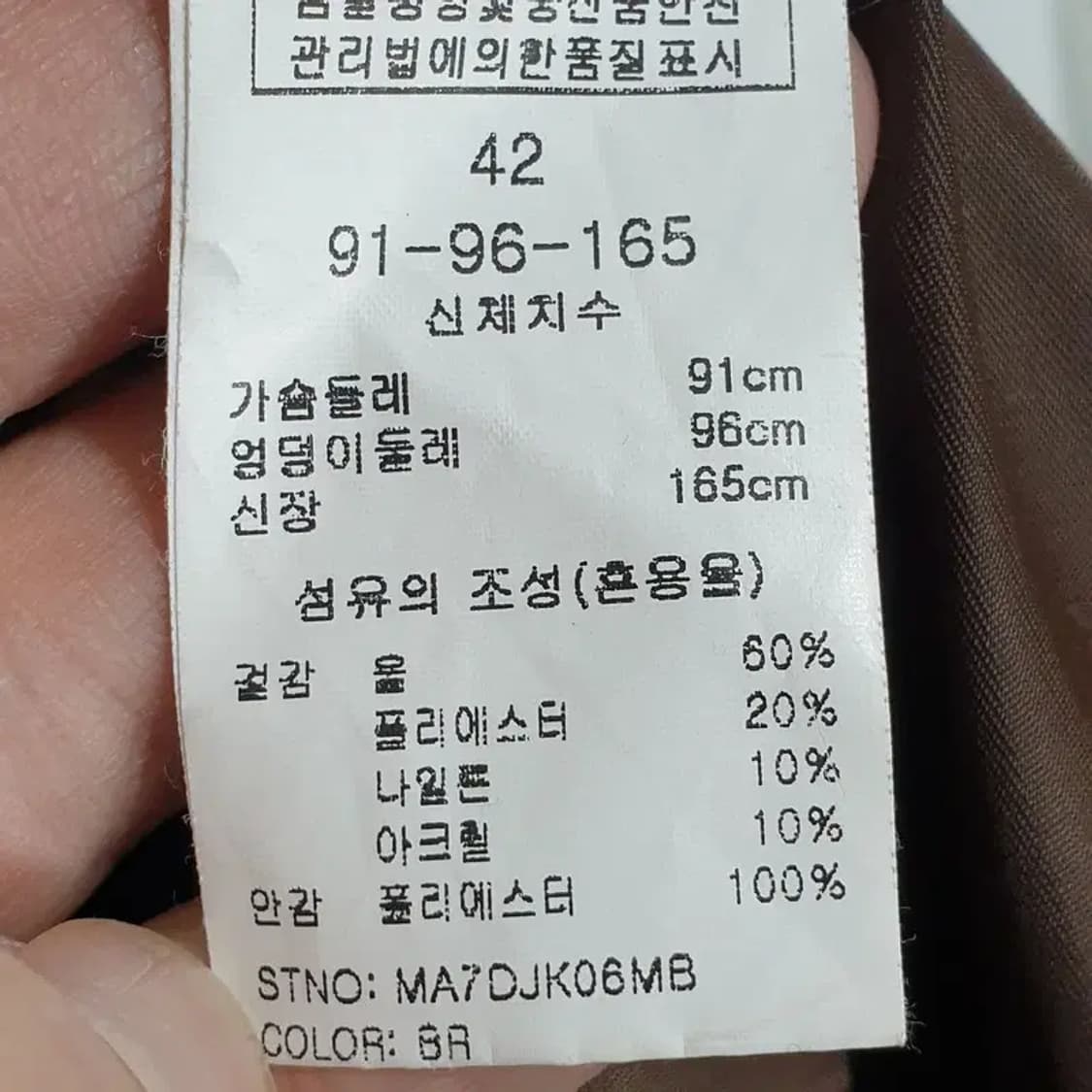 마리끌레르 울 블렌드 자켓 42_W0392 상품이미지8