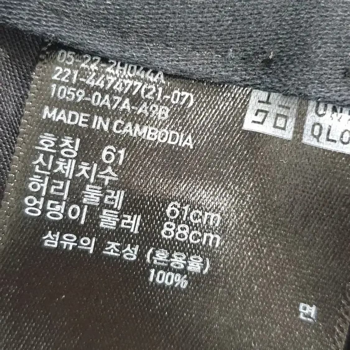 유니클로 U 여성 베이커 팬츠 61_M1743 상품이미지7